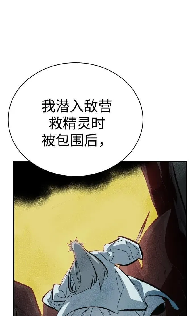 [第169话] 战后整顿，第二次系统错误 第91页