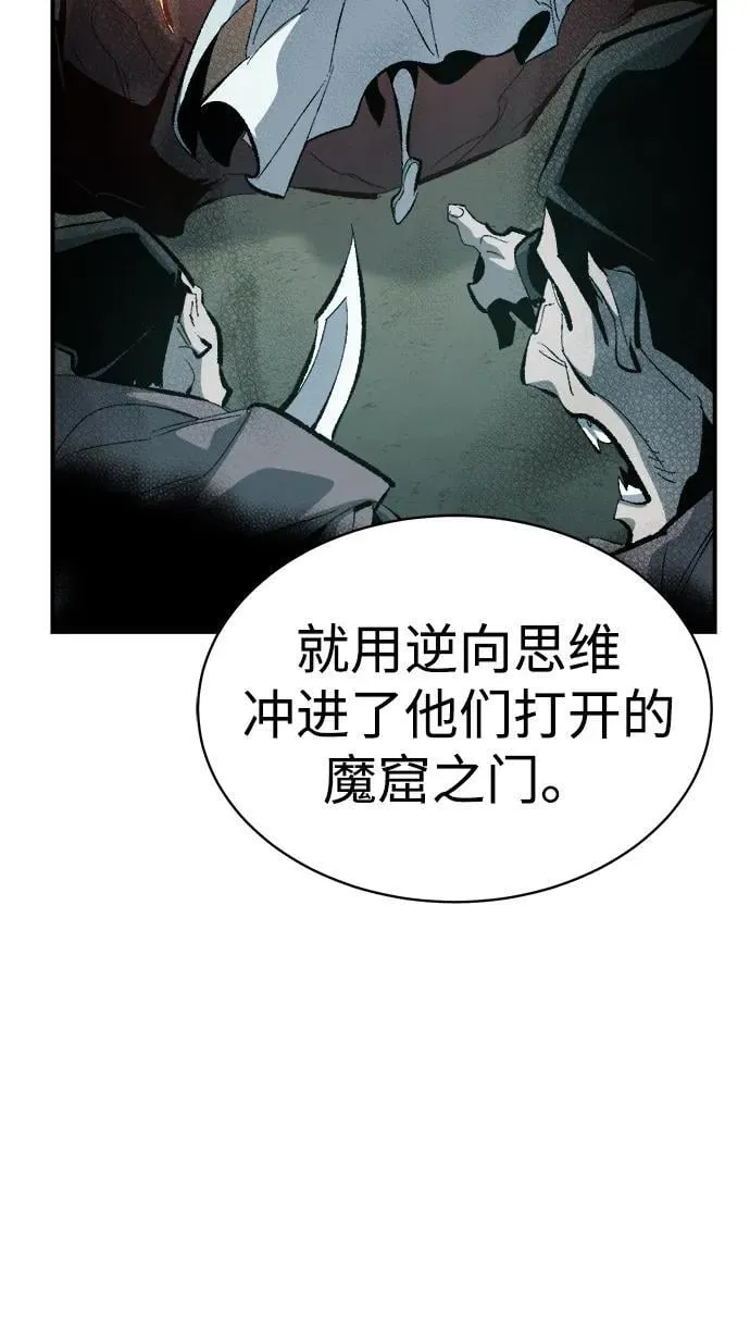 [第169话] 战后整顿，第二次系统错误 第92页