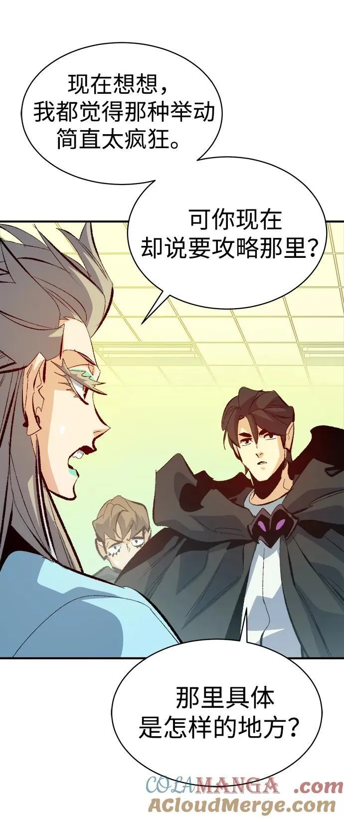 [第169话] 战后整顿，第二次系统错误 第93页