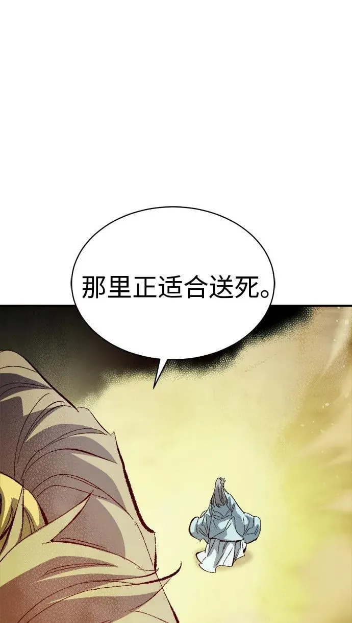 [第169话] 战后整顿，第二次系统错误 第94页