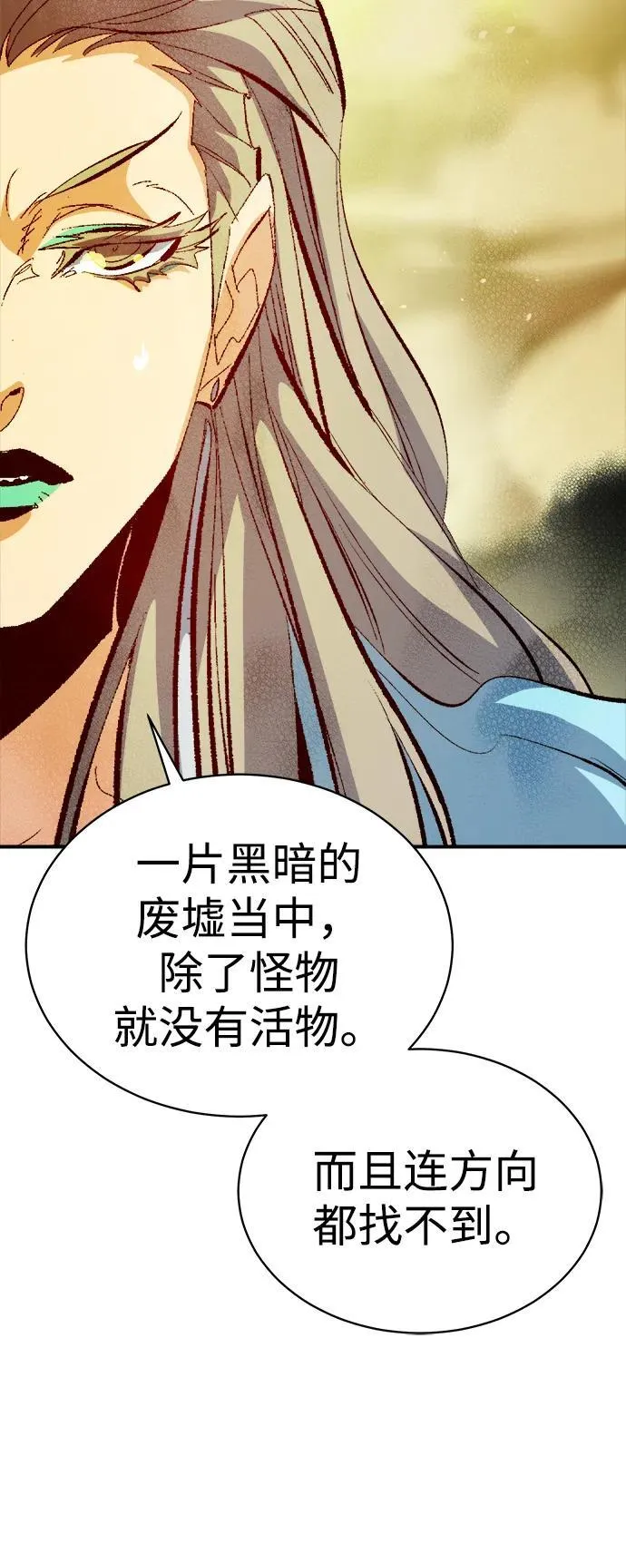 [第169话] 战后整顿，第二次系统错误 第95页