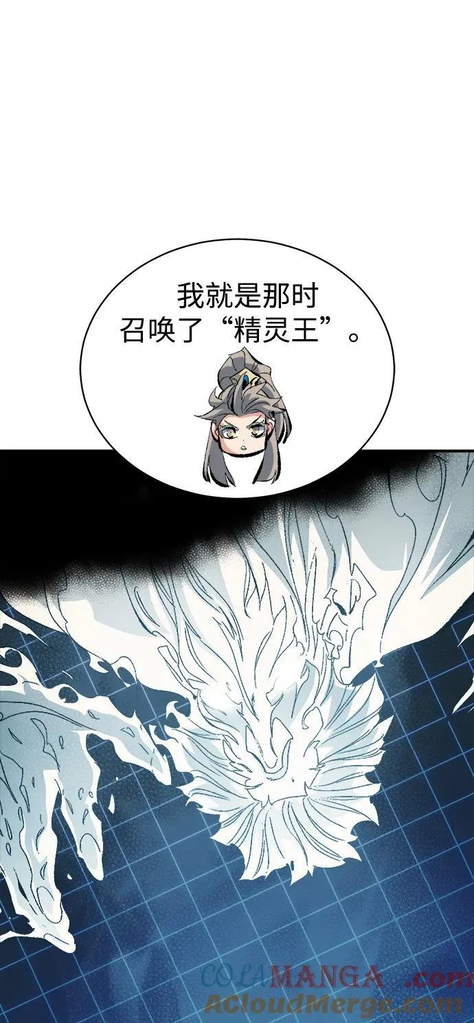 [第169话] 战后整顿，第二次系统错误 第97页