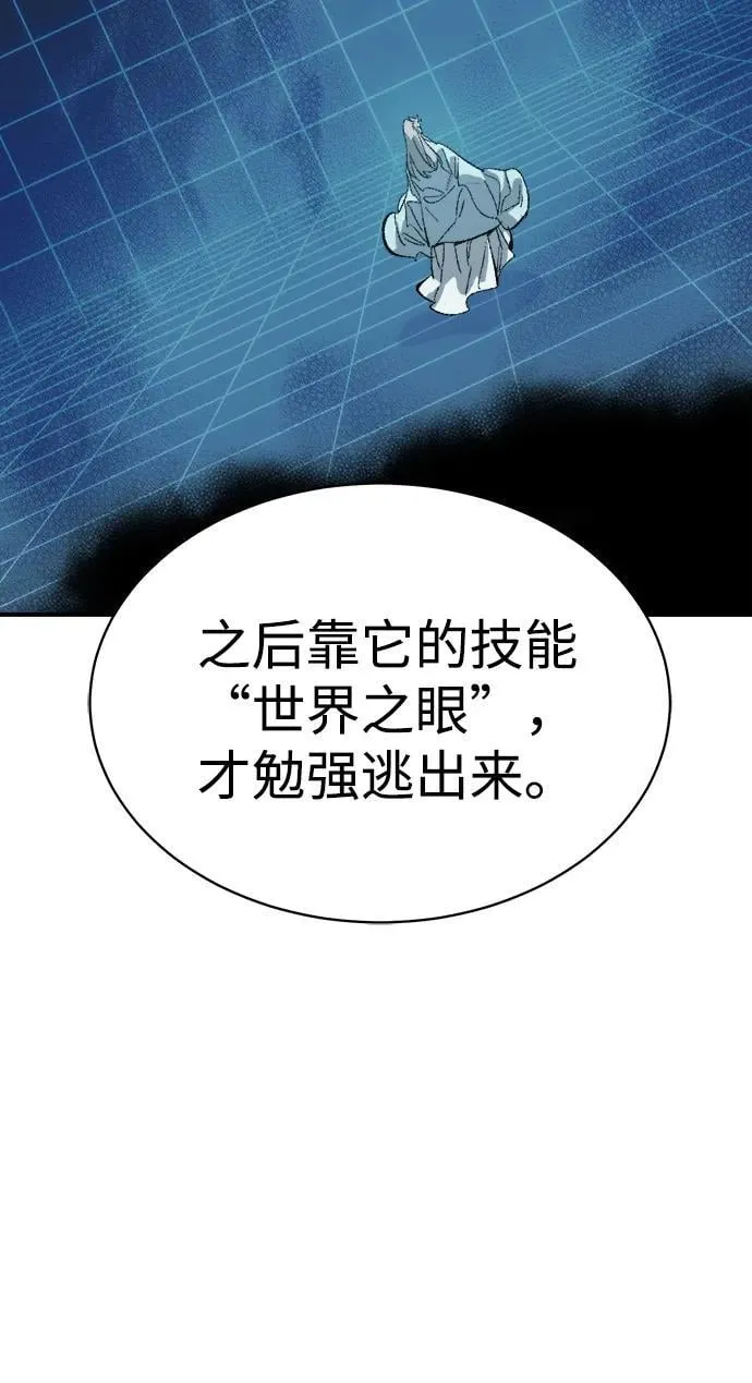 [第169话] 战后整顿，第二次系统错误 第98页