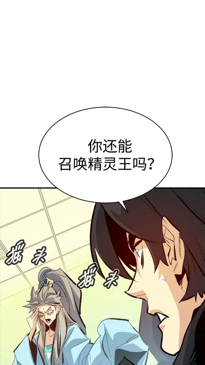 [第169话] 战后整顿，第二次系统错误 第100页