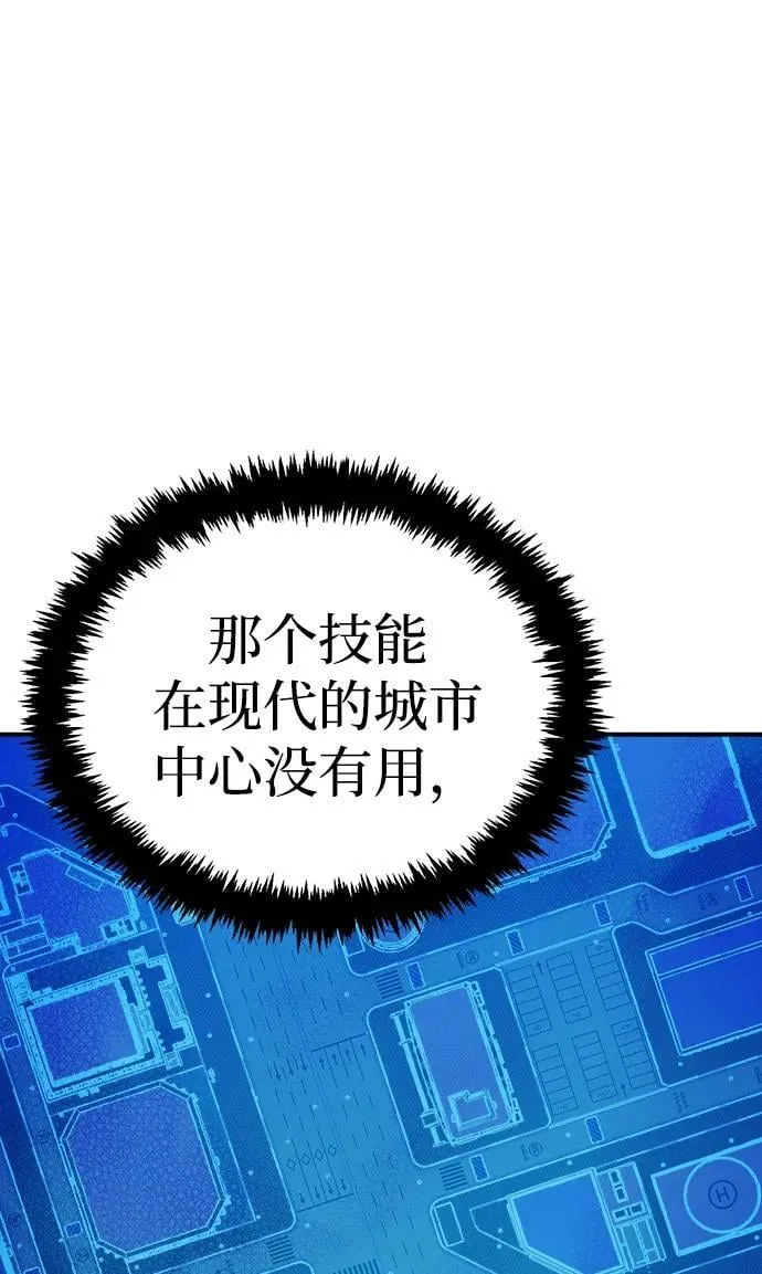 [第169话] 战后整顿，第二次系统错误 第103页