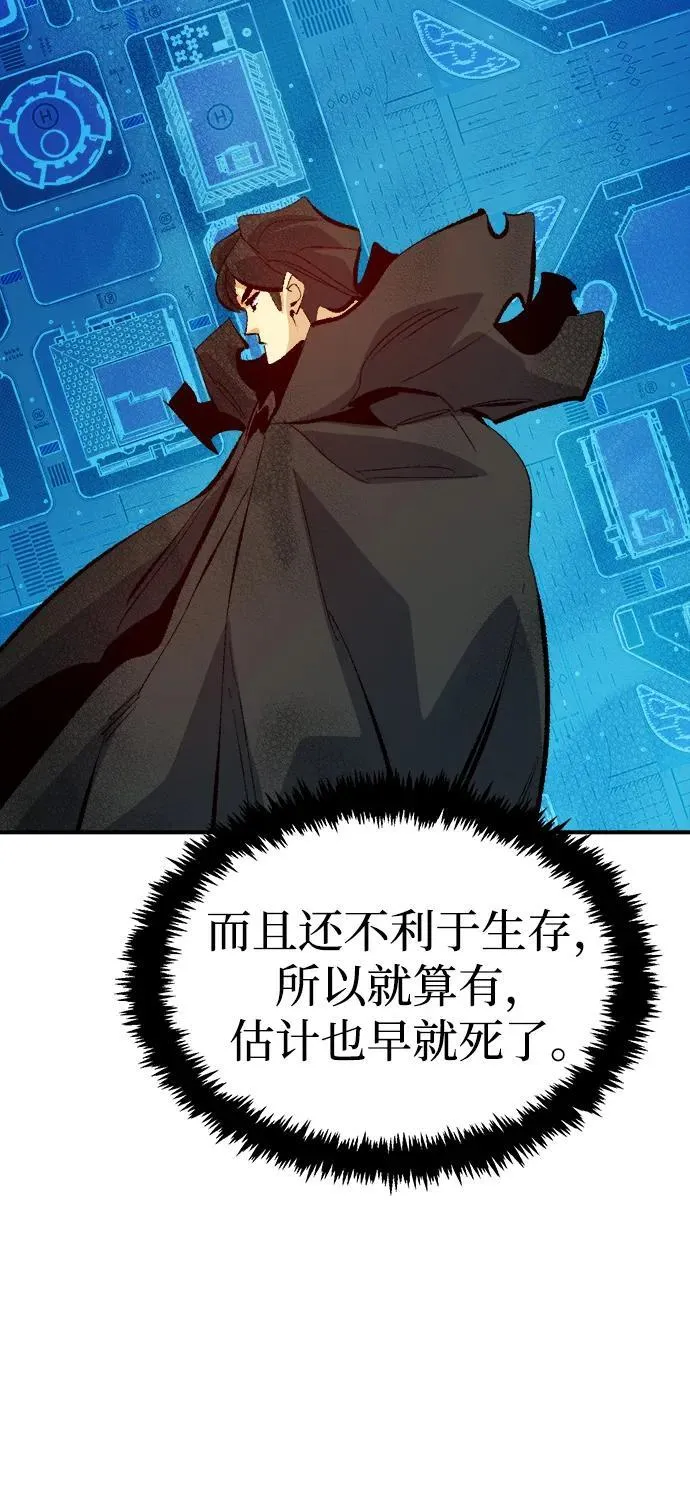 [第169话] 战后整顿，第二次系统错误 第104页