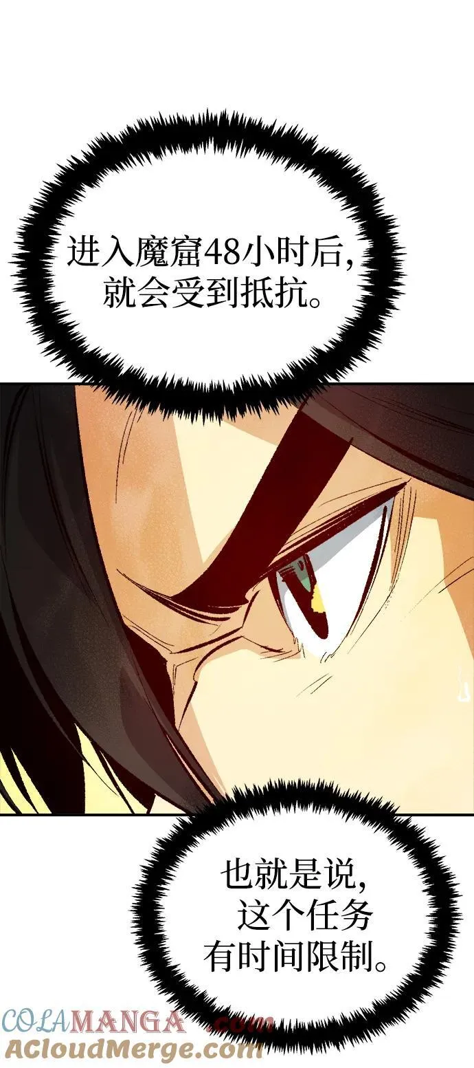 [第169话] 战后整顿，第二次系统错误 第105页