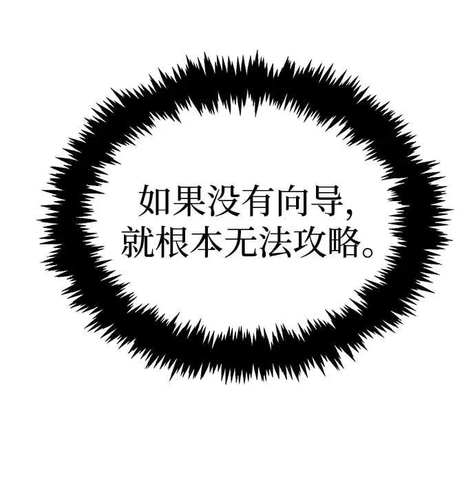 [第169话] 战后整顿，第二次系统错误 第106页