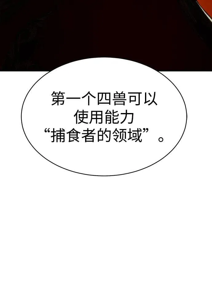 [第169话] 战后整顿，第二次系统错误 第111页