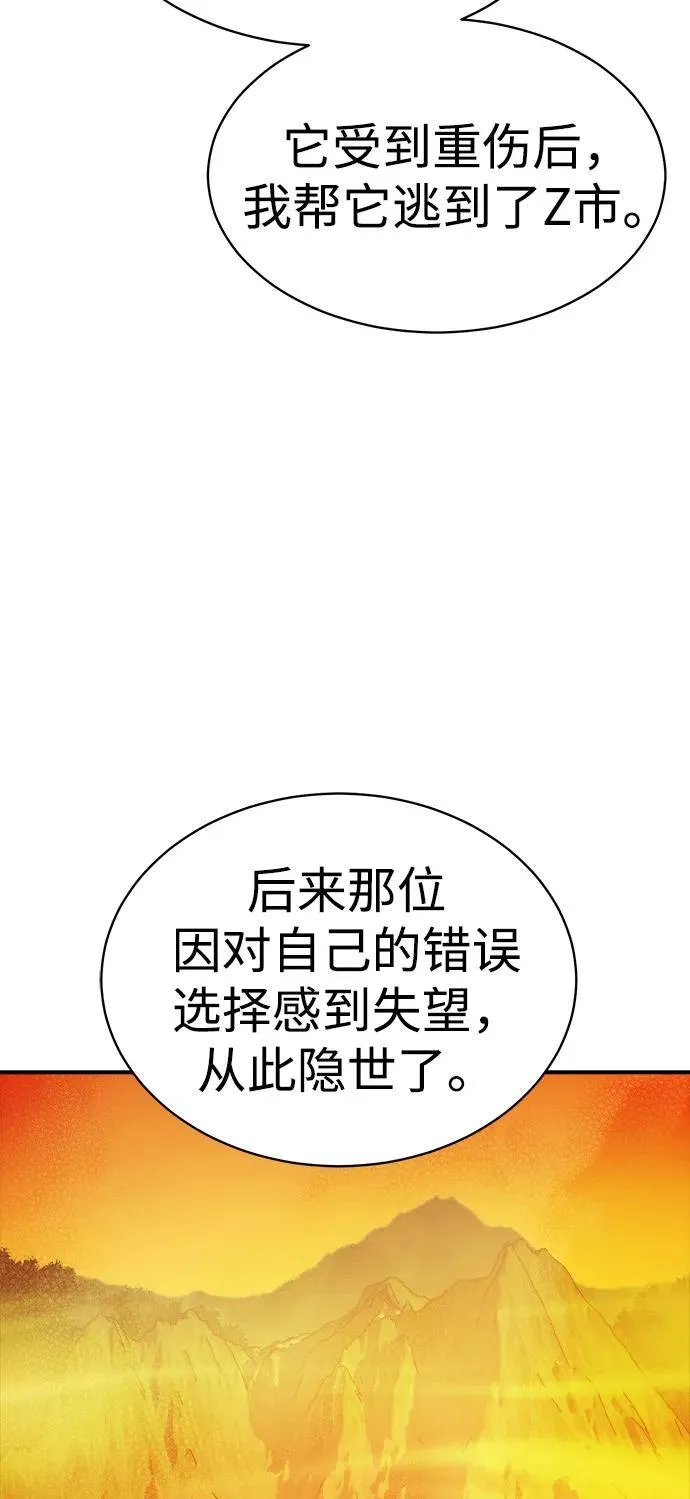 [第169话] 战后整顿，第二次系统错误 第116页