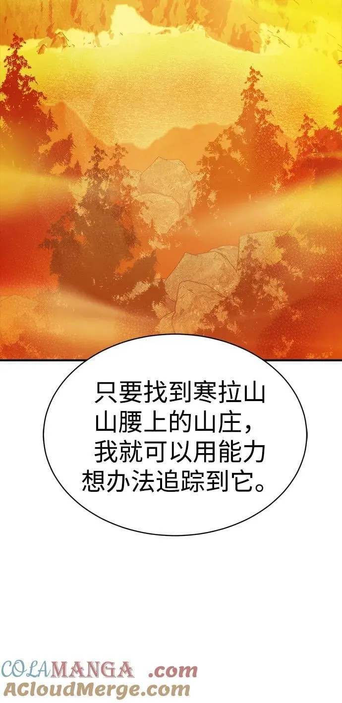 [第169话] 战后整顿，第二次系统错误 第117页