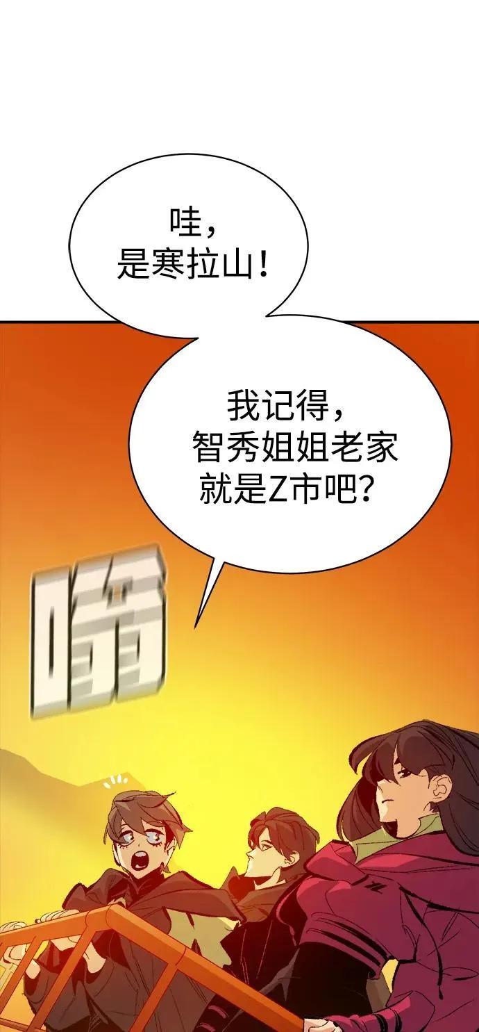 [第170话] Z市，魔窟攻略-1 第2页