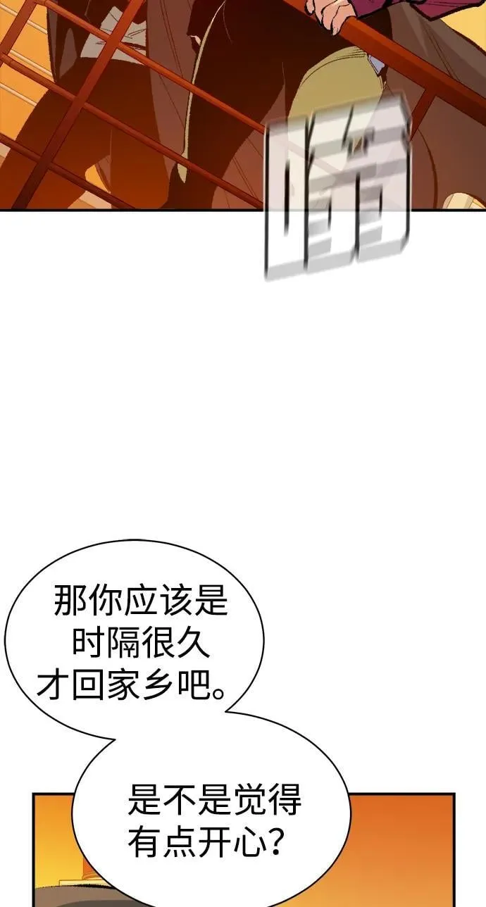 [第170话] Z市，魔窟攻略-1 第3页