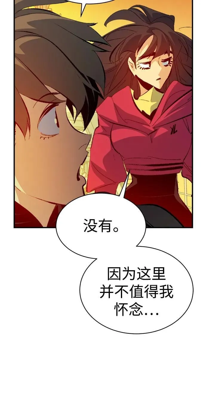 [第170话] Z市，魔窟攻略-1 第4页