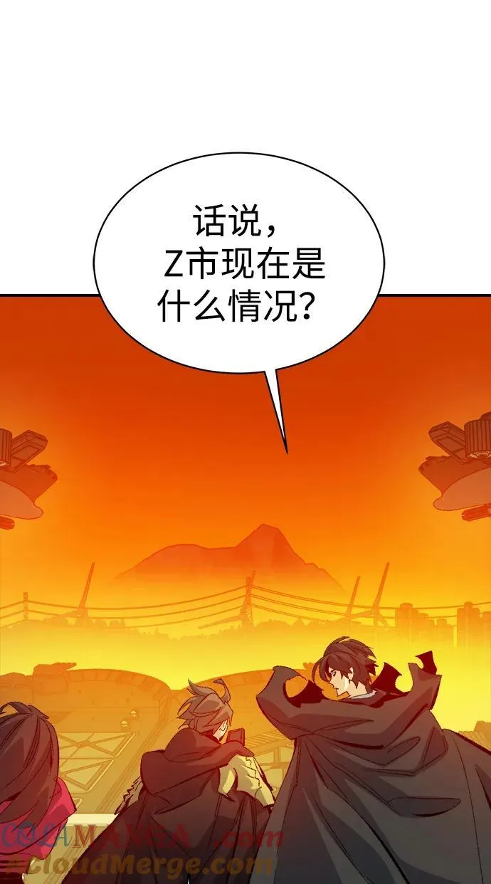 [第170话] Z市，魔窟攻略-1 第5页