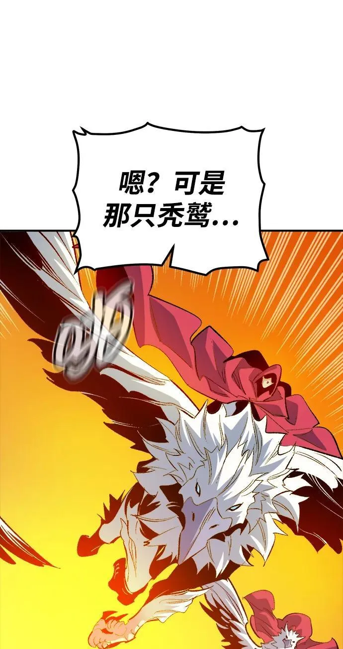 [第170话] Z市，魔窟攻略-1 第8页