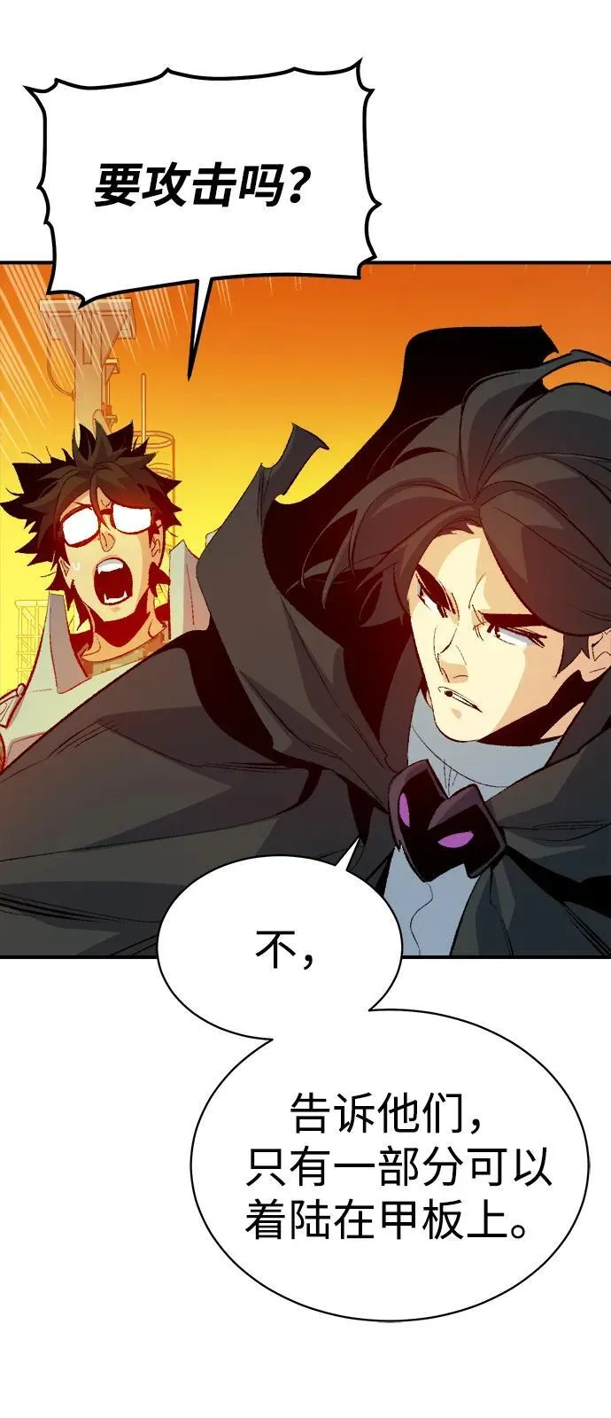[第170话] Z市，魔窟攻略-1 第10页
