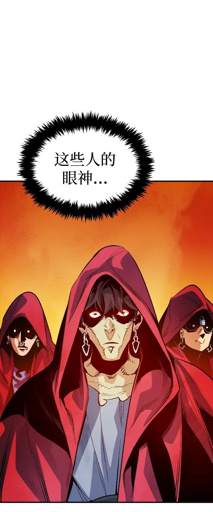 [第170话] Z市，魔窟攻略-1 第12页
