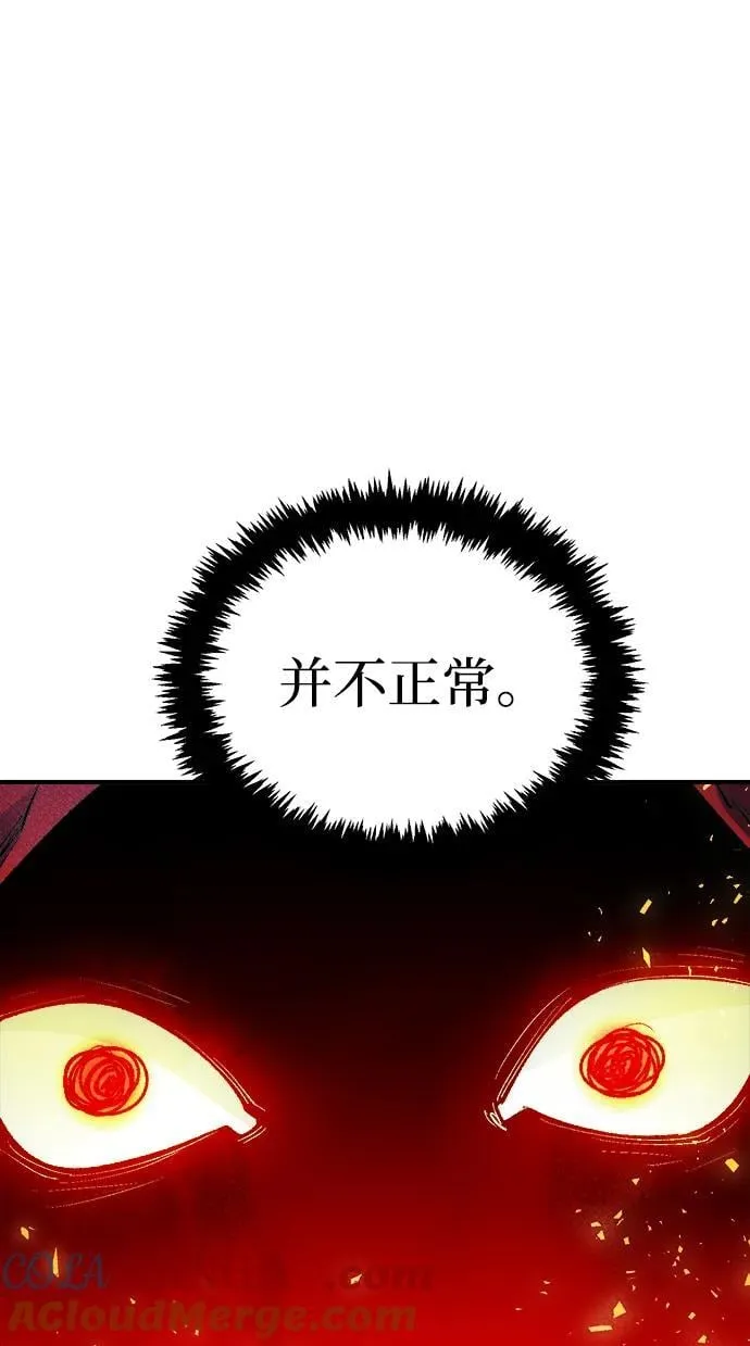 [第170话] Z市，魔窟攻略-1 第13页