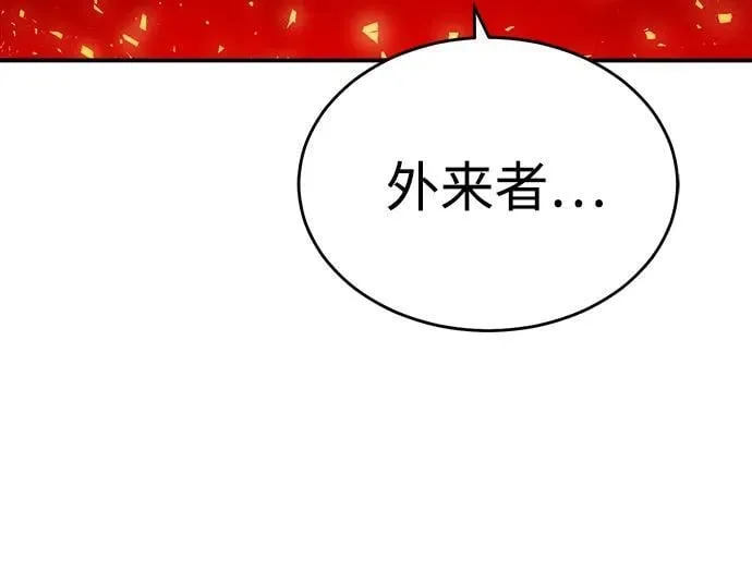 [第170话] Z市，魔窟攻略-1 第14页