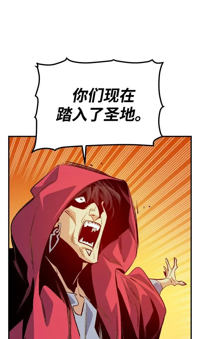 [第170话] Z市，魔窟攻略-1 第15页
