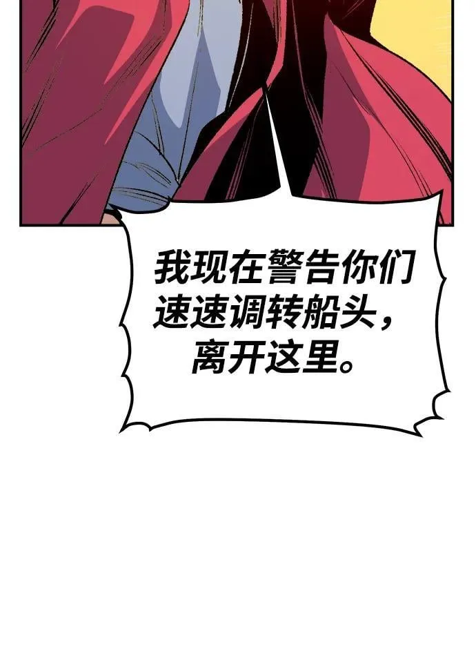 [第170话] Z市，魔窟攻略-1 第16页