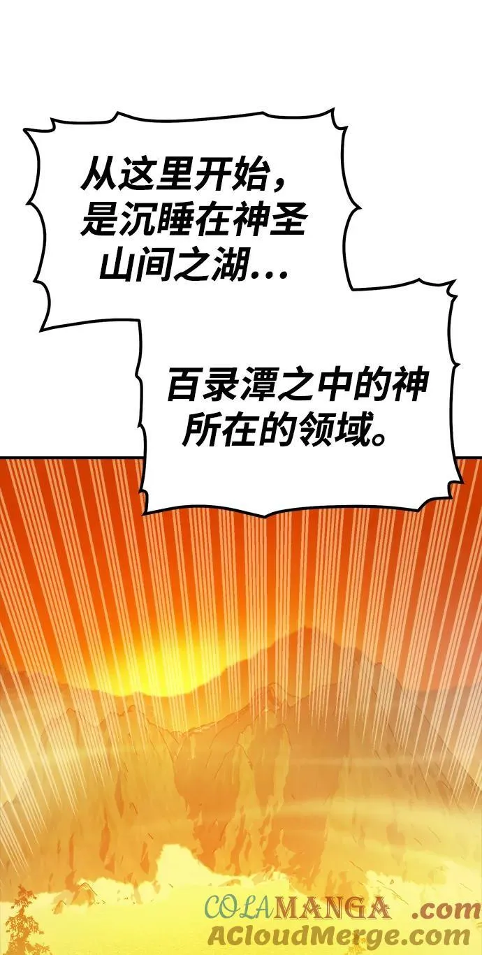 [第170话] Z市，魔窟攻略-1 第17页