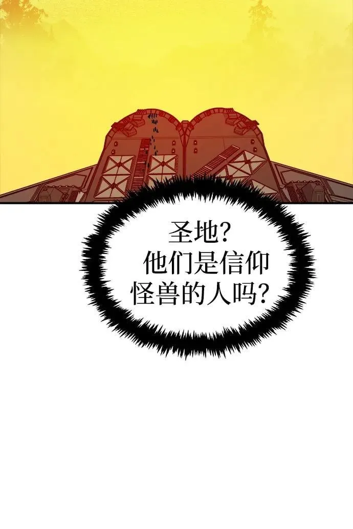 [第170话] Z市，魔窟攻略-1 第18页
