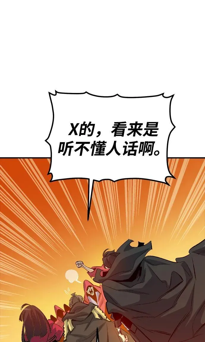 [第170话] Z市，魔窟攻略-1 第20页