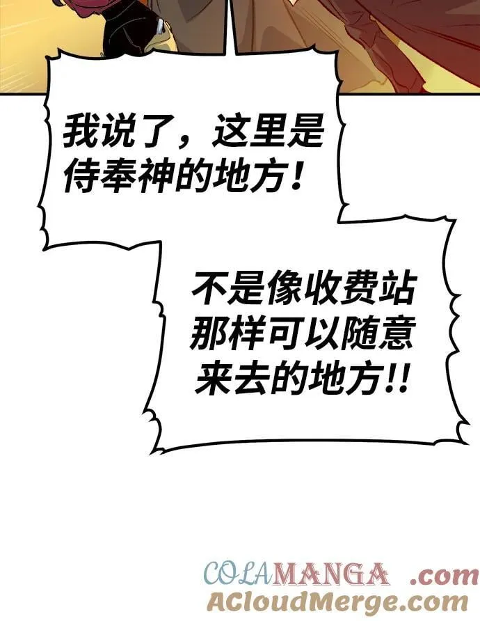 [第170话] Z市，魔窟攻略-1 第21页