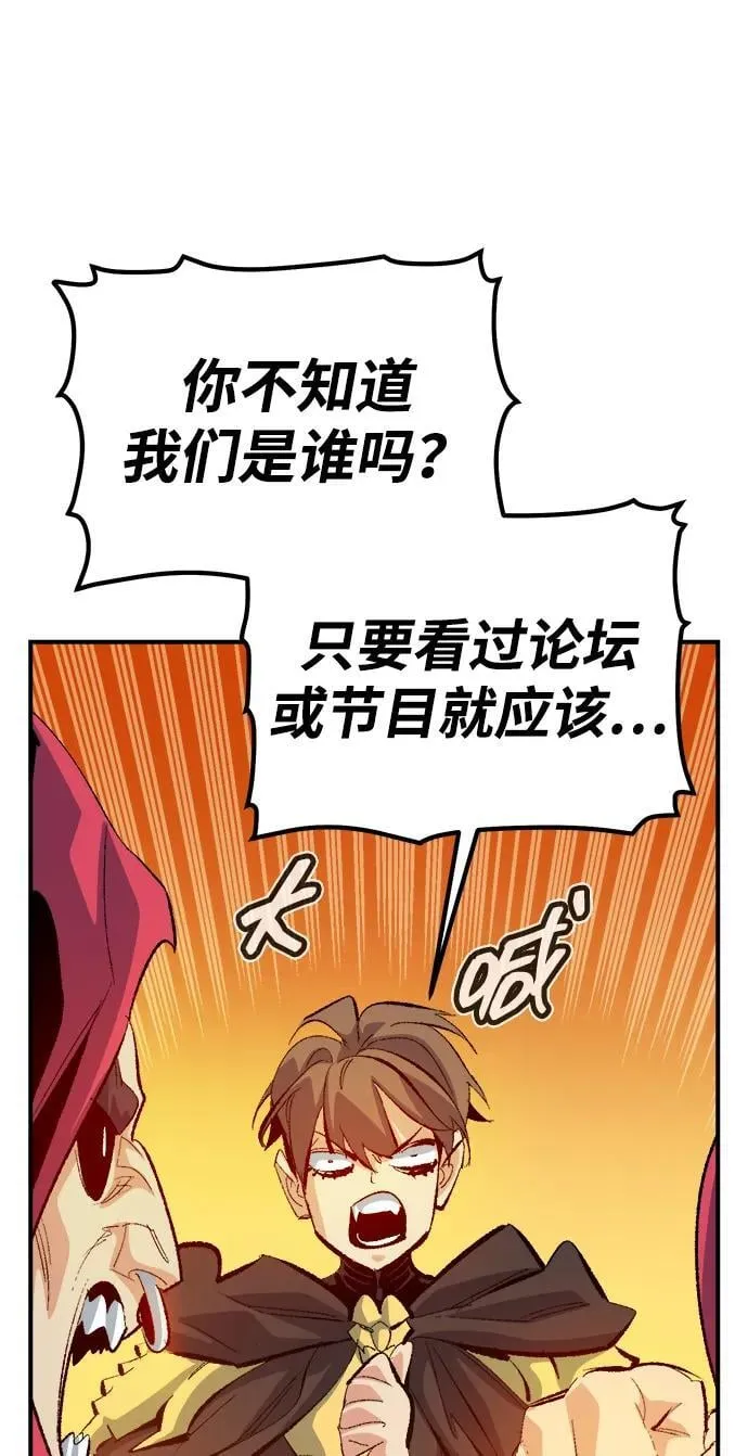 [第170话] Z市，魔窟攻略-1 第22页