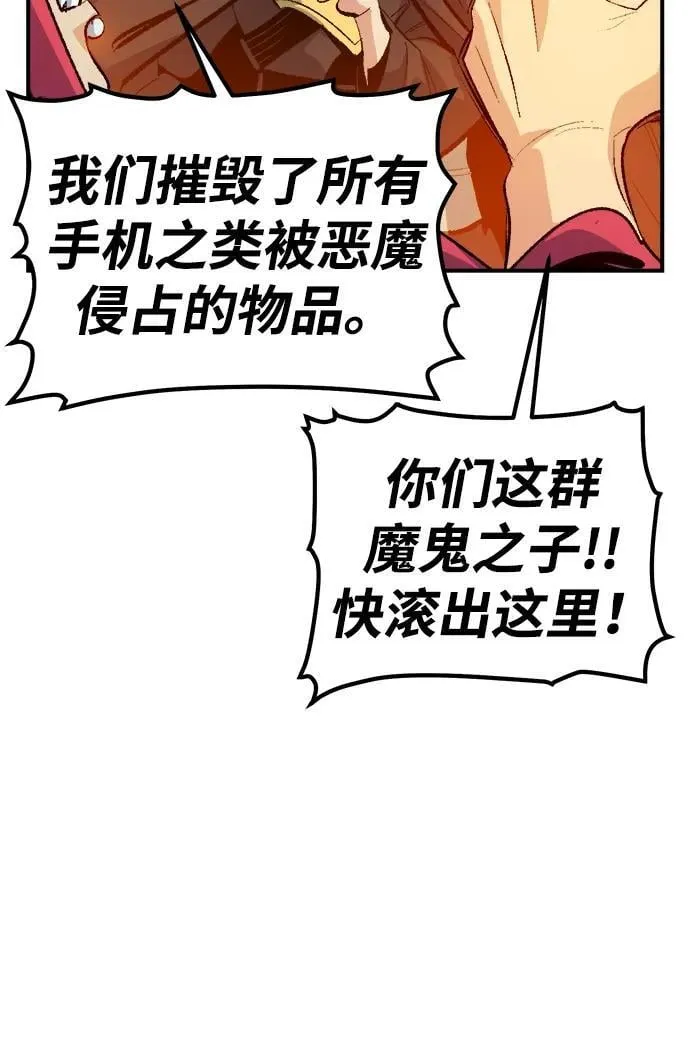 [第170话] Z市，魔窟攻略-1 第23页