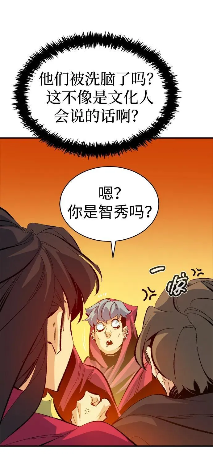 [第170话] Z市，魔窟攻略-1 第24页