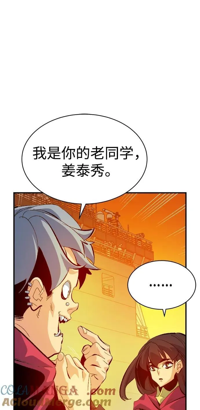 [第170话] Z市，魔窟攻略-1 第25页