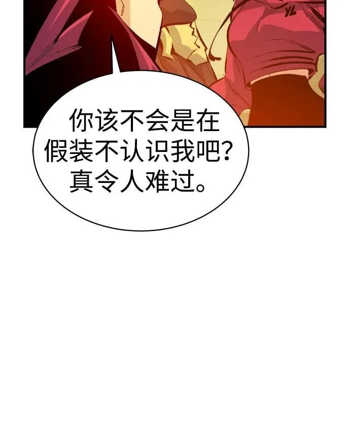 [第170话] Z市，魔窟攻略-1 第26页