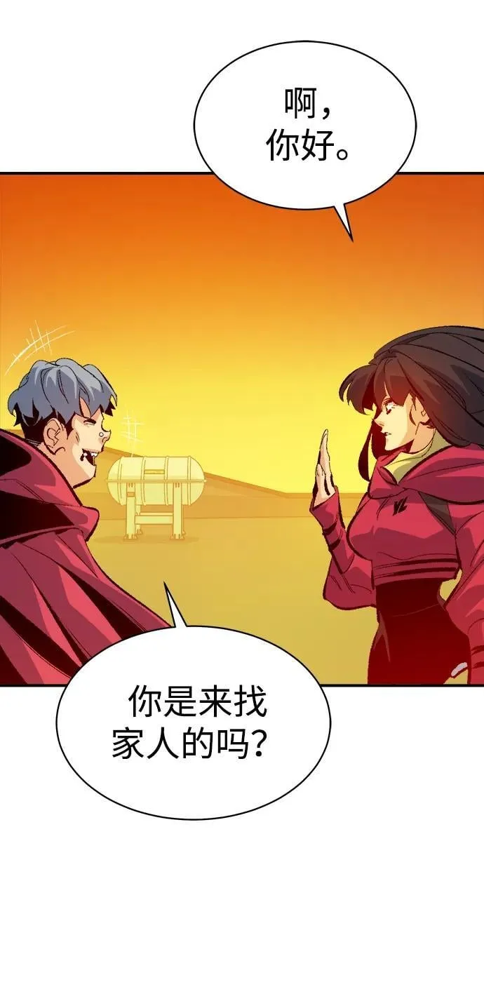 [第170话] Z市，魔窟攻略-1 第27页