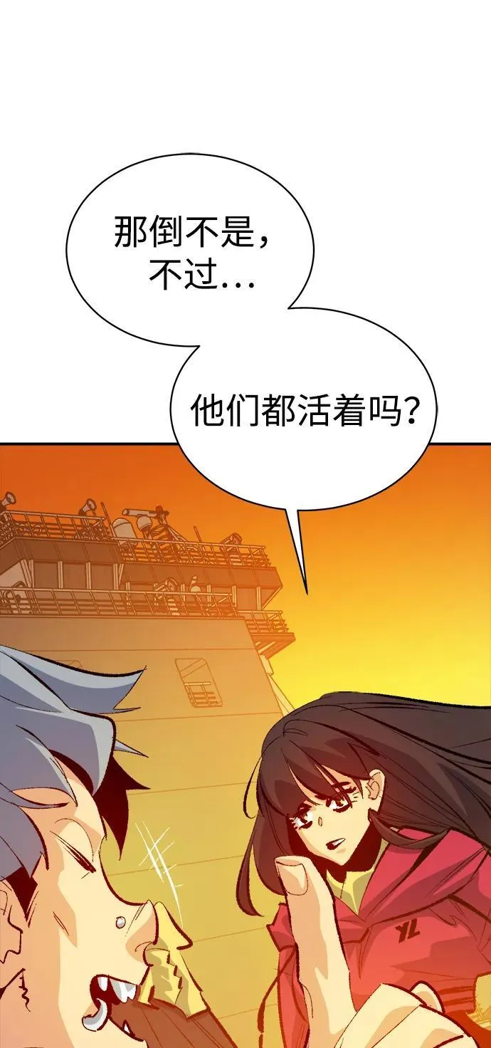 [第170话] Z市，魔窟攻略-1 第28页