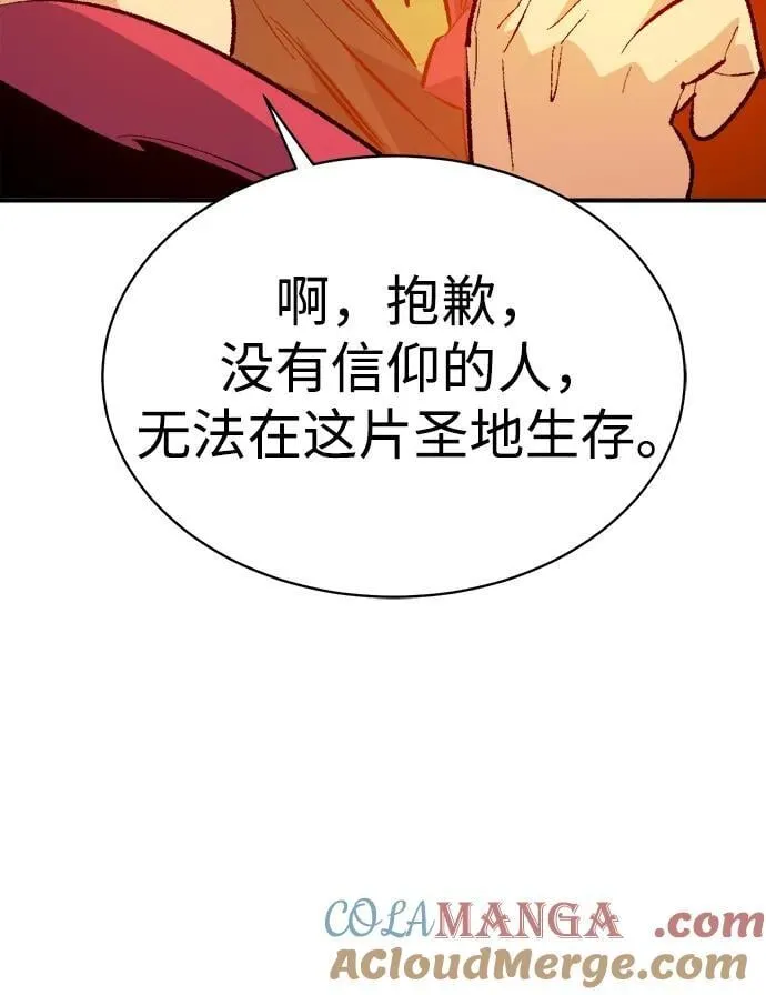 [第170话] Z市，魔窟攻略-1 第29页