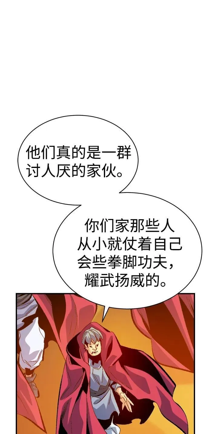 [第170话] Z市，魔窟攻略-1 第31页
