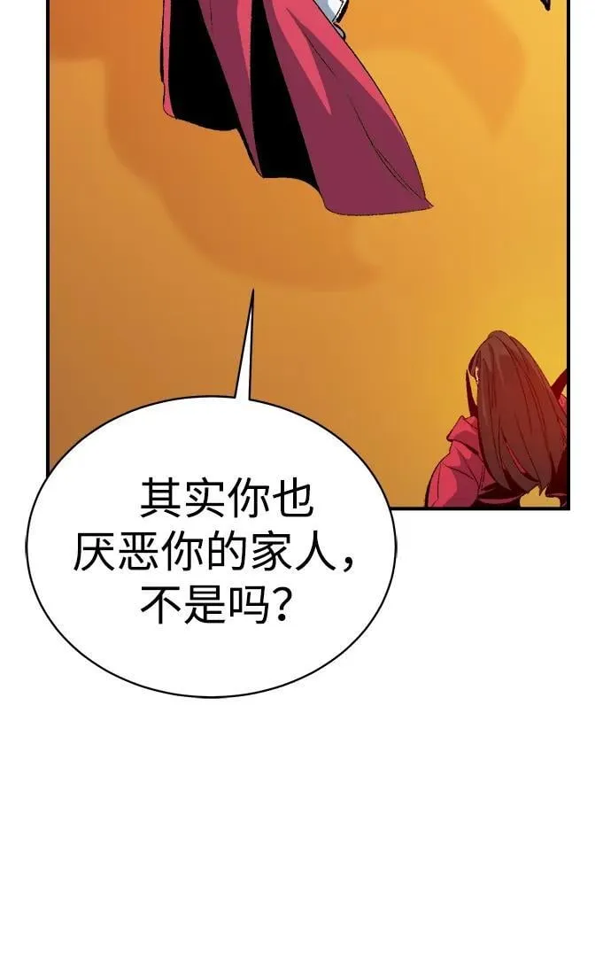 [第170话] Z市，魔窟攻略-1 第32页