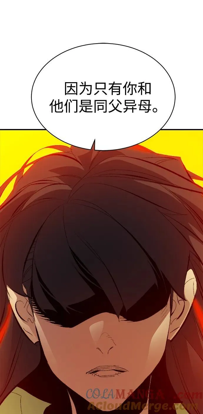 [第170话] Z市，魔窟攻略-1 第33页