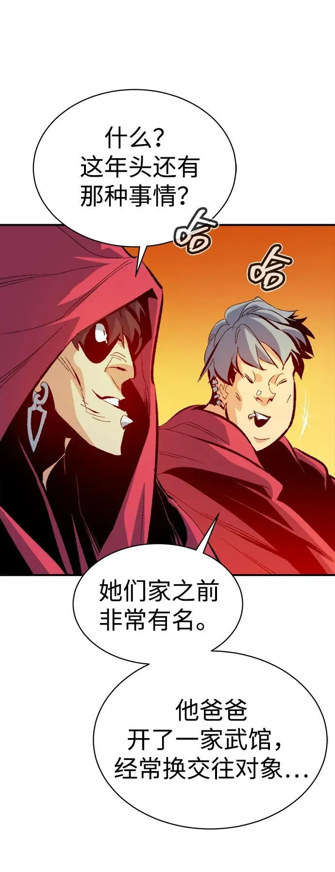 [第170话] Z市，魔窟攻略-1 第35页