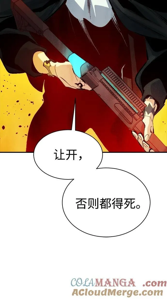 [第170话] Z市，魔窟攻略-1 第37页