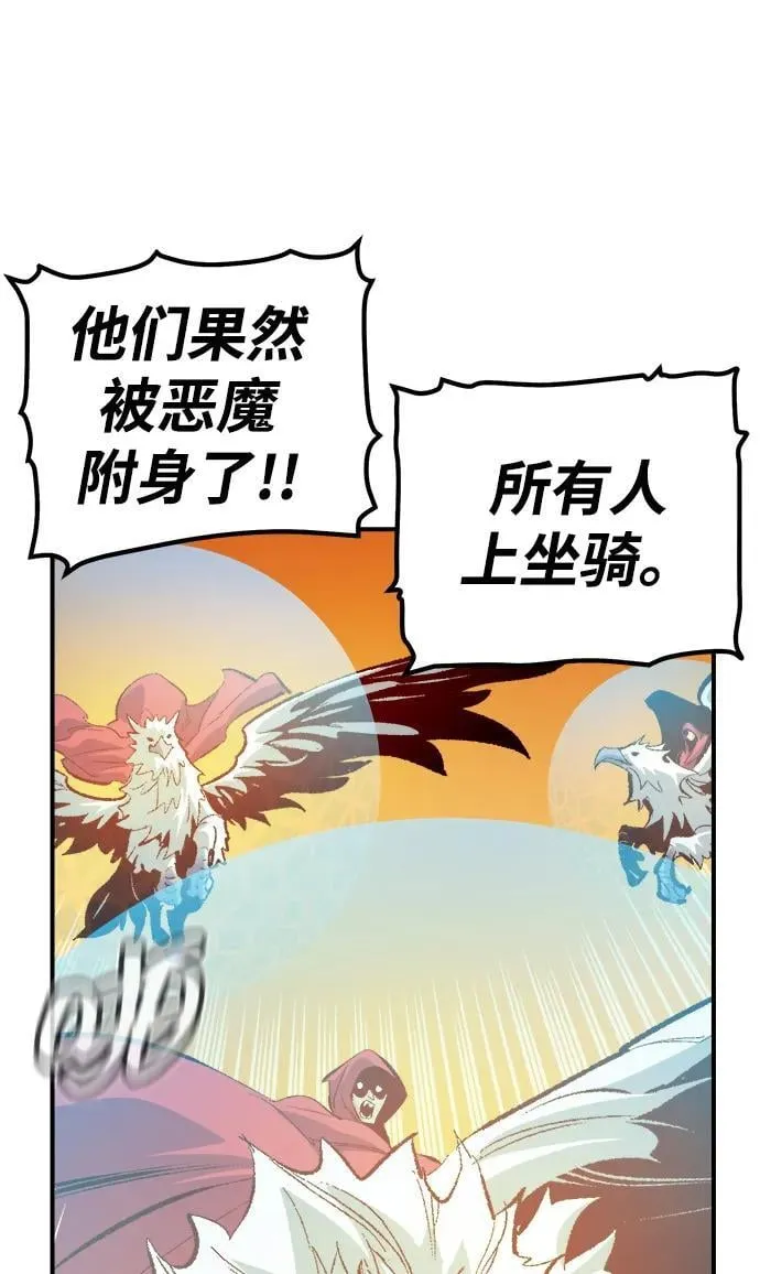 [第170话] Z市，魔窟攻略-1 第38页