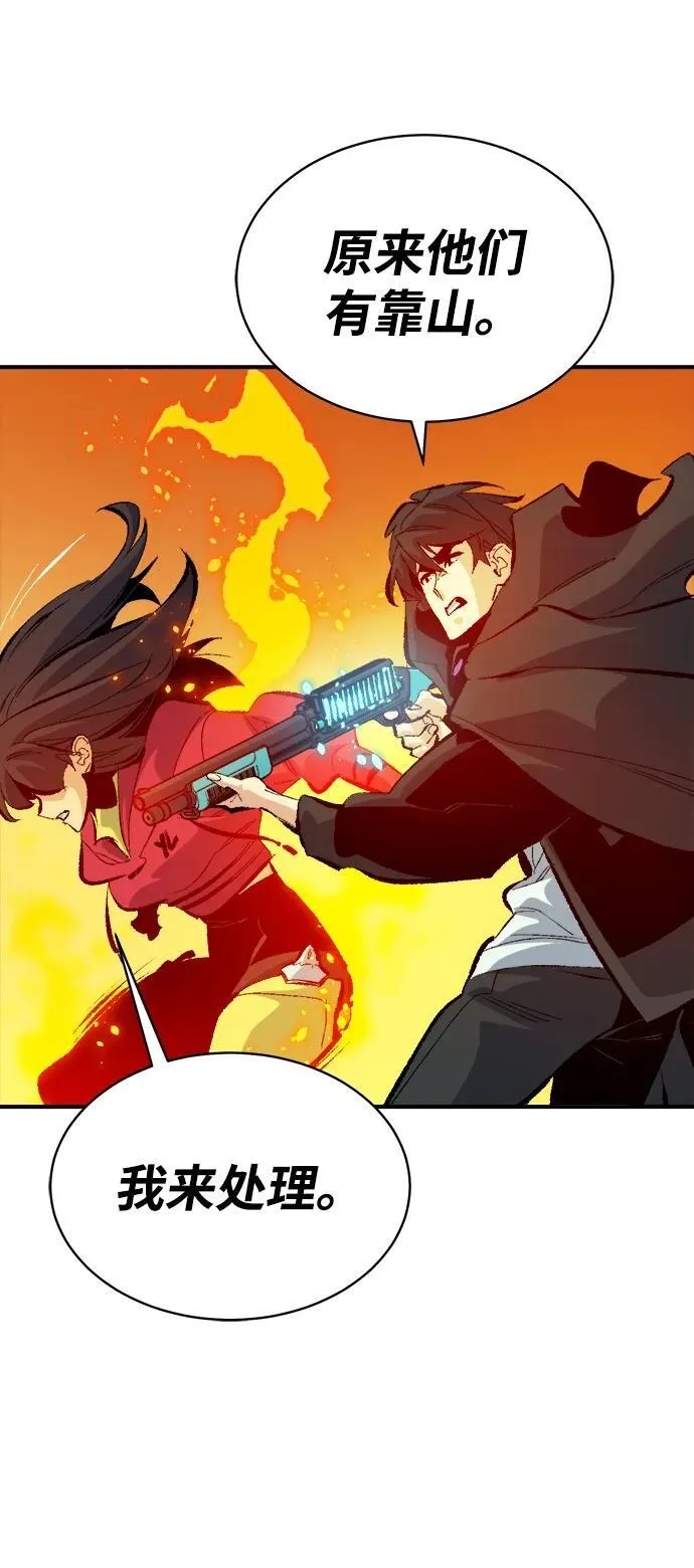 [第170话] Z市，魔窟攻略-1 第40页
