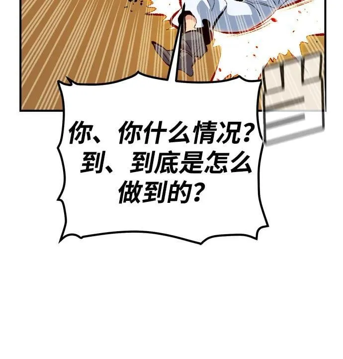 [第170话] Z市，魔窟攻略-1 第46页
