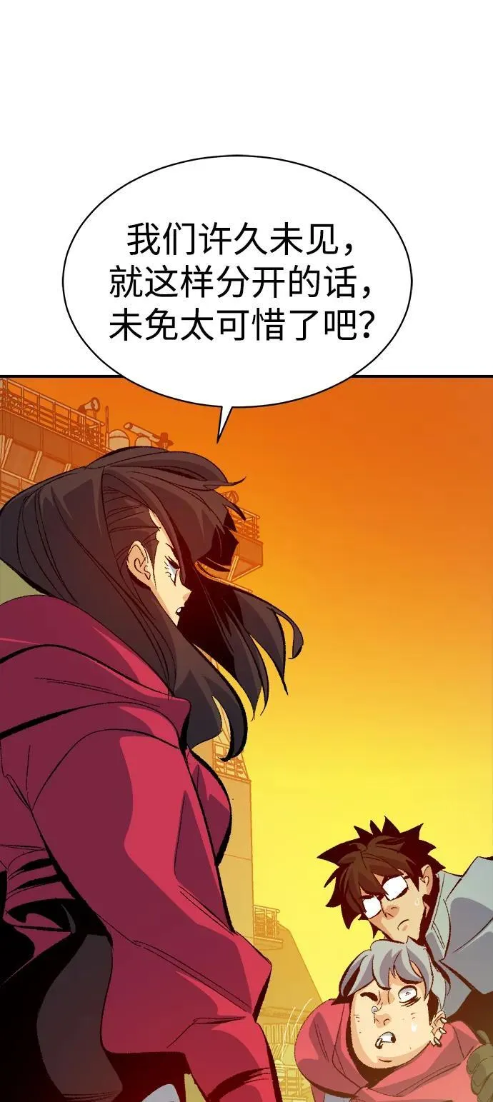 [第170话] Z市，魔窟攻略-1 第47页