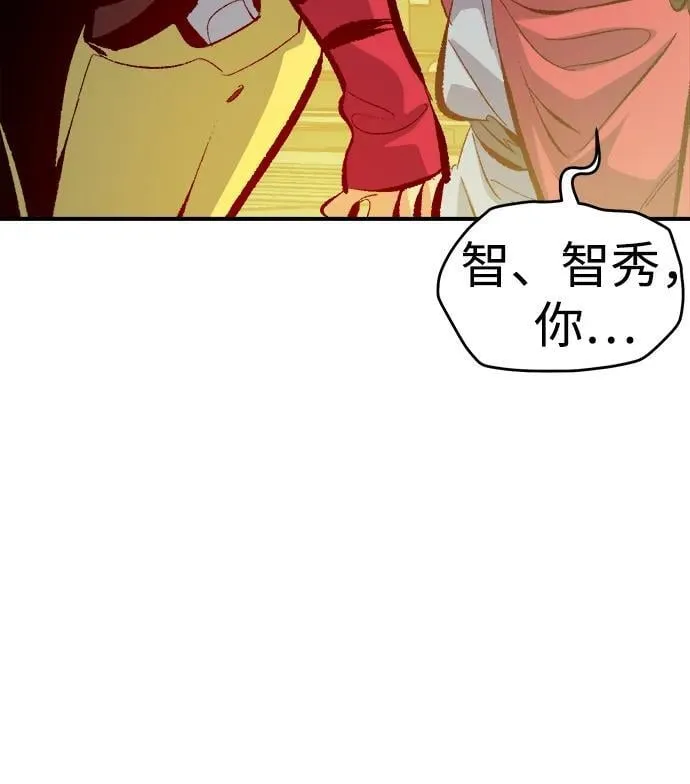 [第170话] Z市，魔窟攻略-1 第48页