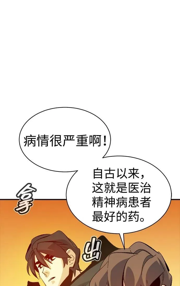 [第170话] Z市，魔窟攻略-1 第50页