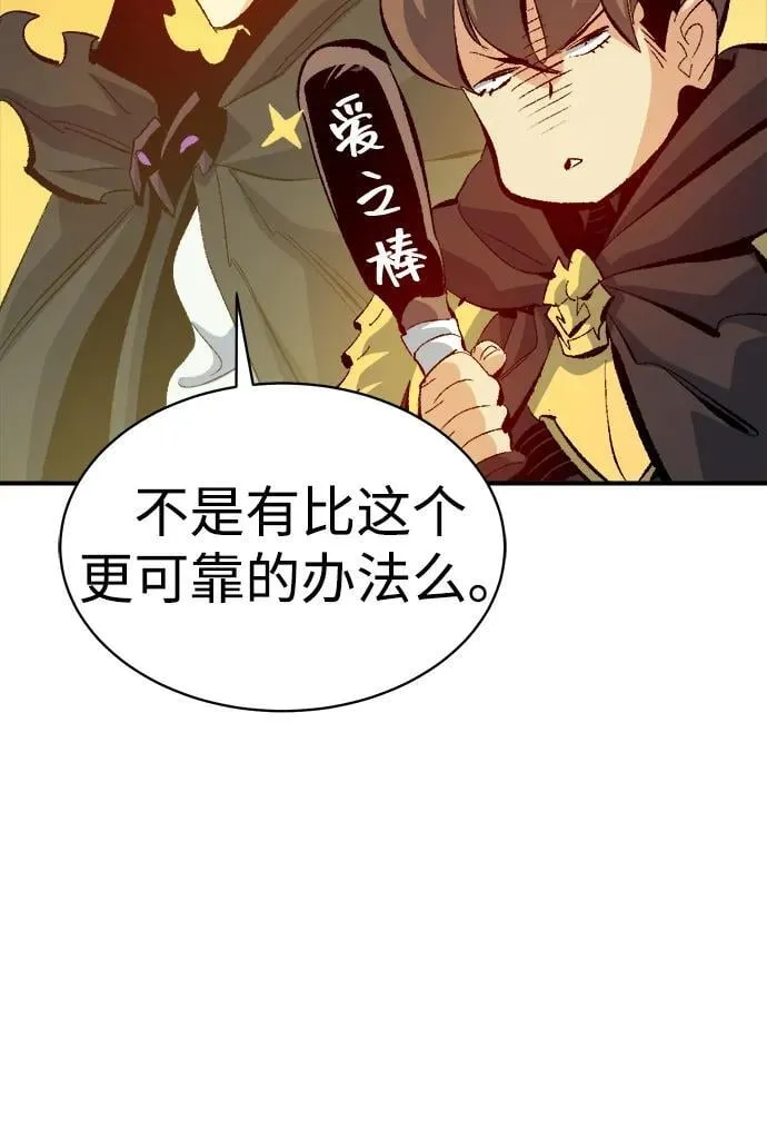 [第170话] Z市，魔窟攻略-1 第51页